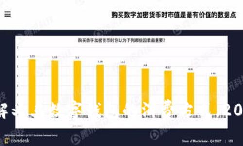 立即了解义乌数字钱包的消费方式，2025必看！
