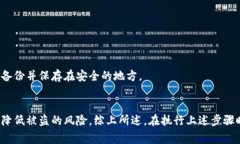 设置钱包动态数字（通常指的是数字货