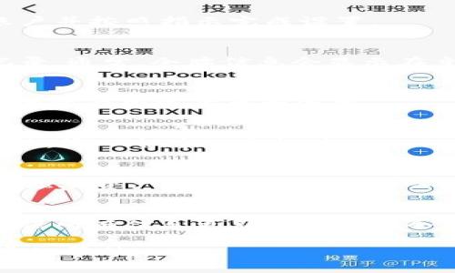 要在 TPWallet 中找到令牌（Token），您可以按照以下步骤操作：

步骤一：打开 TPWallet
首先，确保您已经在手机或电脑上安装了 TPWallet 应用程序。如果尚未安装，可以前往应用商店（如 Google Play 或 Apple App Store）下载并安装。

步骤二：登录您的账户
打开 TPWallet 应用后，您需要登录到您的钱包账户。如果您还没有账户，可以注册一个新账户并按照指示完成设置。

步骤三：访问主界面
登录成功后，您将进入 TPWallet 的主界面。在这里，您会看到您的钱包余额和最近的交易记录。通常，令牌信息会显示在主界面上，或者您需要访问特定的菜单。

步骤四：查找令牌列表
在主界面，寻找“资产”或“钱包”选项，点击进入。这一部分通常会列出您在 TPWallet 中持有的所有加密货币和令牌。

步骤五：查看具体令牌信息
在资产列表中，您可以滚动查找特定的令牌。如果您要查找的令牌未显示，请尝试使用搜索功能，输入令牌的名称（如 ETH、BTC、USDT 等）。如果您确实拥有该令牌，它应该会出现在搜索结果中。

步骤六：添加新的令牌（如果需要）
如果您没有找到您想要的令牌，可以尝试手动添加。在资产页面，通常会有一个“添加令牌”或“添加资产”的选项。点击进入后，您需要输入令牌的合约地址，以便将其添加到您的钱包中。

总结
通过上述步骤，您应该能够轻松找到您在 TPWallet 中的令牌。务必定期检查您的资产，以确保所有信息更新并且您的令牌安全。同时，建议您在操作中保持谨慎，避免因输入错误或访问不安全网站而导致资金损失。

如果您在使用过程中遇到问题，建议查阅 TPWallet 官方文档或联系客户支持以获取进一步的帮助。