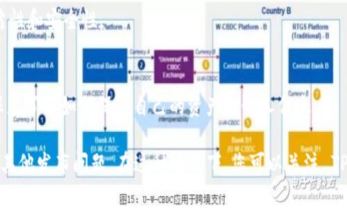 TPWallet 是一个专注于数字资产管理的钱包应用，主要用于存储和管理各种加密货币。在是否可以下载方面，TPWallet 的可用性通常取决于多个因素，包括您的设备类型（如 iOS 或 Android）、您的地理位置以及应用的发布状态。

如果您想下载 TPWallet，您可以按照以下方式进行：

1. **在应用商店中搜索**：
   - 对于Android设备，您可以访问 Google Play Store，搜索“TPWallet”。如果该应用支持您的设备，您应该能够找到并下载它。
   - 对于iOS设备，您可以访问 App Store，进行同样的搜索。

2. **官方网站**：
   - 您可以访问 TPWallet 的官方网站，查看是否提供直接的下载链接或者二维码，以便通过扫描下载。

3. **安全性考虑**：
   - 在下载任何应用之前，确保它是来自可信的源，并阅读用户评价和反馈，以确认它的可靠性和安全性。

4. **注意条款**：
   - 在使用 TPWallet 或任何数字资产管理应用时，请务必阅读服务条款和隐私政策，确保您了解如何保护自己的资产和个人信息。

如果您无法在应用商店中找到 TPWallet，可能是因为该应用尚未在您的地区发布，或出现了其他发布问题。在这种情况下，您可以关注 TPWallet 的社交媒体和官方渠道，以获取最新的发布信息。
