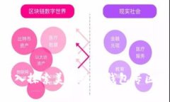 2025必看：深入探索美团数字钱包专区