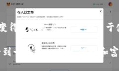   2025必看！立即探索可视数字硬钱包的