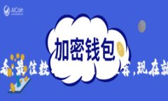 2025必看：最佳数字钱包品牌推荐，现