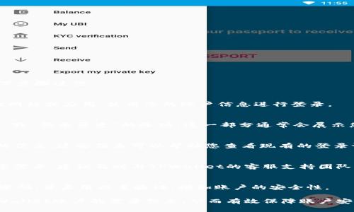 要查询在哪里登录了TPWallet，您可以按照以下步骤进行：

### 1. 登陆TPWallet钱包
首先，确保您可以访问TPWallet。打开TPWallet网站或应用，使用您的账户信息进行登录。

### 2. 查看账户活动
登录后，您可以在后台或设置中找到“账户活动”或“登录历史”的选项。这一部分通常会展示您过去的登录记录，包括时间、地点和设备类型。

### 3. 检查安全设置
在安全设置中，您可能会找到与设备管理相关的信息。这些信息可以帮助您查看现有的登录设备，并及时移除不再使用的设备。

### 4. 向支持团队查询
如果您无法自己找到这些信息，或者怀疑有异常登录，建议及时与TPWallet的客服支持团队联系。他们能够提供更详细的帮助和指导。

### 5. 定期更改密码
为保护账户安全，建议您定期更改TPWallet的密码，并启用双重验证，增加账户的安全性。

通过这些步骤，您可以更好地了解到自己的TPWallet账户的登录信息，从而有效保障账户安全。