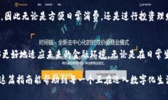   2025必看：开通数字钱包的实用指南，