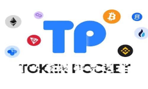 关于“tpwallet怎么转不了账”的问题，下面是一些可能的原因及解决方案，希望对你有所帮助。

可能的原因

在使用TP钱包进行转账时，如果遇到无法转账的情况，通常有几个可能的因素：

1. strong网络连接问题：/strong确保你的设备与互联网的连接稳定。有时网络不佳会导致交易信息无法成功发送。
   
2. strong余额不足：/strong检查你的钱包余额是否足够支付转账金额和(tx)手续费。很多时候，用户可能由于忘记手续费而以为余额没问题。

3. strong交易费用设置不当：/strong在区块链网络繁忙的时候，交易确认可能会变慢。尝试提高你的交易费用，以加快确认速度。

4. strong应用版本问题：/strong如果你的TP钱包应用过旧，可能会导致一些小故障或无法适配最新的区块链功能。确保更新到最新版本。

5. strong钱包设置错误：/strong有时候，钱包的设置如网络选择（主网还是测试网）不正确也会导致无法转账。

解决方案

如果你确认以上常见原因都已排查，但仍无法完成转账，可以尝试以下方法：

1. strong重启应用：/strong有时重启钱包应用可以解决临时的故障，尝试关闭并重新打开TP钱包。

2. strong检查充值方式：/strong如果你使用的是热门的充值方式，确保该方式正常运作并未出现故障或停滞服务的问题。

3. strong联系技术支持：/strong如果依然无法解决问题，可以考虑联系TP钱包的客服或技术支持，寻求专业的帮助。

4. strong查看社区反馈：/strong往往其他用户也会遇到类似问题，浏览TP钱包的社区或论坛可以获取更多解决方案。

5. strong更换网络环境：/strong如果在使用Wi-Fi时无法转账，可以尝试使用手机数据，反之亦然。

预防措施

为了防止未来再次出现类似问题，可以采取一些预防措施：

1. strong定期备份钱包：/strong确保定期备份你的钱包信息，以防数据丢失导致资产无法访问。

2. strong了解手续费市场：/strong保持对当前区块链交易费用的了解，合理设置自己的交易费用，避免高峰时段的交易延迟。

3. strong逐步转账：/strong在进行大额转账时，可以先小额测试，以确保交易能够顺利进行。

4. strong定期更新应用：/strong设置自动更新，以便在新版本发布时及时更新，从而避免因软件问题导致的转账失败。

总结

TP钱包的使用过程中可能会遇到各种各样的问题，而转账失败是其中常见的一种。通过排查网络、余额、费用等问题，并在必要时寻求技术支持，用户可以有效解决这些问题。此外，定期备份和维护钱包，合理设置交易费用，能有效降低未来出现问题的风险。希望以上信息能够帮助到你，让你的加密货币之旅更加顺畅。