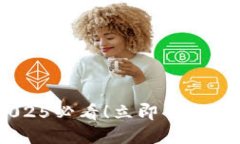 数字钱包银行来电：2025必看！立即了