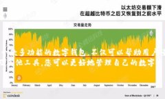 xiaotie如何从TPWallet上观察钱包：2023年
