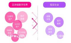 立即学会！TPWallet不同链资产闪兑教程