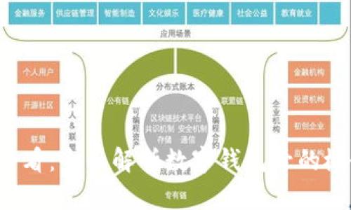 2023年必看:全面解析数字钱包号的概念与应用