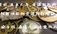   2025必看：开源数字货币钱包的全面探