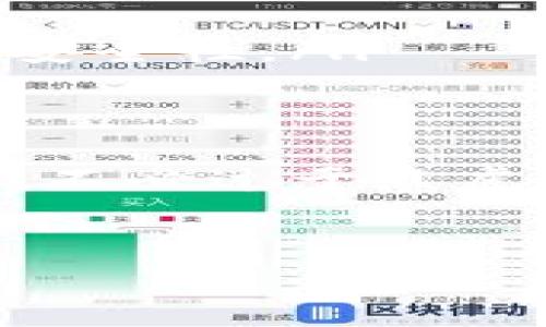 在使用数字钱包时，有时会遇到“没有注册”的提示，这种情况使得用户感到困惑和烦恼。本文将详细探讨数字钱包注册问题的原因及解决方法，并分享一些针对不同数字钱包的建议。

什么是数字钱包？
数字钱包是一种可以存储电子货币的工具，它允许用户方便地进行在线支付、转账和收款。随着移动支付的普及，越来越多人开始使用数字钱包来完成他们的日常交易。数字钱包的种类多种多样，包括Apple Pay、Google Pay、支付宝、微信支付等等。

出现“没有注册”提示的常见原因
当你在使用数字钱包时，如果看到“未注册”这一信息，通常可能有以下几个原因：

ul
    listrong未完成注册流程/strong：有可能你在注册过程中步骤没有完成，例如未通过邮箱验证或手机验证。/li
    listrong输入错误/strong：登录时输入的帐号或密码错误，也可能导致系统提示没有注册。/li
    listrong账户被禁用/strong：在某些情况下，因违反使用条款或其它原因，账户可能会被暂时禁用。/li
    listrong系统维护或故障/strong：有时候，数字钱包的服务可能会因为维护或者故障，导致用户无法正常登录。/li
/ul

解决“没有注册”提示的方法
如果你遇到了这种提示，以下是一些可能的解决方案：

1. 检查注册状态
首先要确认自己是否已经正确注册数字钱包。如果尚未注册，可以前往对应数字钱包的官方网站或APP，按提示完成注册流程。在注册时，要确保提供准确的手机号码和电子邮箱，以便于后续的验证。

2. 重置密码
如果你确信自己是注册用户，但仍然收到了“没有注册”的消息，可以尝试使用“忘记密码”的选项来重置密码。一般来说，只需输入注册时使用的邮箱或者手机号，系统就会发送重置链接或验证码。

3. 联系客服
若以上步骤仍无法解决问题，可以尝试联系数字钱包的客户服务。通过官网上提供的联系方式，与客服人员沟通时，务必提供详细的注册信息及遇到的问题，以便他们尽快定位并解决你的问题。

4. 确保软件更新
另外，确保你使用的数字钱包软件是最新版。有时候，旧版应用可能会存在bug，导致用户无法正常登录。

安全警告
在解决“没有注册”这一提醒时，请注意保护个人隐私和安全。切勿在不安全的网络环境下使用数字钱包，确保密码复杂且不与其他网站共享。此外，当你收到可疑链接或短信时，务必要提高警惕，以免成受骗者。

如何更好地使用数字钱包
在成功解决问题后，下面是一些提高数字钱包使用效率的技巧：

ul
    listrong定期更新密码/strong：为了安全起见，建议定期更改账户密码，并使用不同的密码组合来增强账户的安全性。/li
    listrong多重验证/strong：启用多重身份验证功能，以增加账户的安全性。/li
    listrong保持软件更新/strong：定期检查并更新数字钱包应用，确保你使用的是最新的版本，以获得最佳用户体验和安全性。/li
/ul

总结
数字钱包的使用给我们的生活带来了极大的便利，但同时也伴随着一定的风险。如果在使用过程中遇到“没有注册”的提示，不必过于焦虑，通过上述步骤通常能够找到解决方法。而更重要的是，保持信息安全和相关知识的更新，以充分利用数字钱包带来的便利。

数字钱包, 注册问题, 解决方法, 账户安全/guanjianci
立即解决数字钱包“没有注册”提示的问题，2025必看攻略！