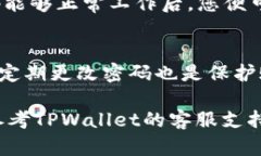 在修改TPWallet密码时，请按照以下步骤