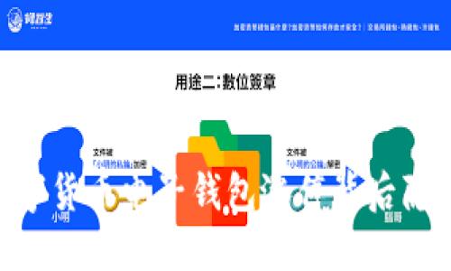 2025必看：数字货币电子钱包涨停背后隐藏的投资机会