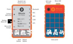 2025必看：揭露韩国数字钱包骗局的真