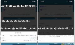   如何在TPWallet中实现矿工费代付？立