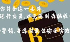 要将TPWallet中的U资产提到交易所，你可