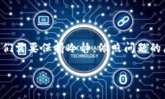 在使用TPWallet或任何数字钱包时，网络
