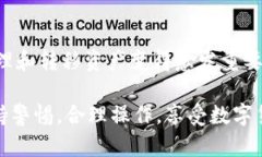 要将数字货币从交易所转移到 TP Wall