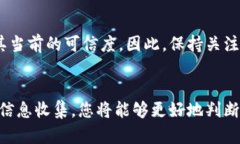 要判断TPWallet是否真实有效，可以从以
