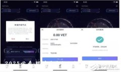 2025必看：现在最流行的数字钱包排行