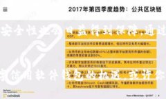   2025必看：数字信用软件钱包现已崛起