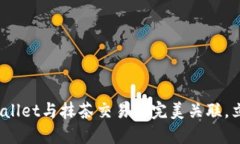 2025必看：如何将TPWallet与抹茶交易所完