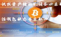 在使用TPWallet时，如果你遇到界面上出