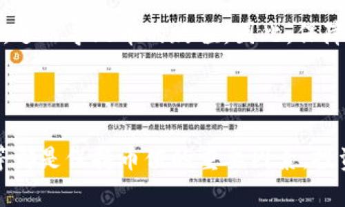 关于TPWallet的币是否会贬值，这个问题涉及多个因素，包括市场动态、项目发展、竞争环境等。虽然没有人能准确预测一个加密货币的价格走向，但我们可以从以下几个方面进行分析。

市场趋势

加密货币市场是一个高度波动的环境，价格受多种因素影响。例如，整体市场趋势、政府政策、经济形势等都可能导致币值的变化。近期，如果市场整体表现良好，多数数字货币价格上涨，那么TPWallet的币可能也会受到提振，反之亦然。

项目发展

TPWallet的币值与其背后的项目进展密切相关。如果TPWallet能够持续推出创新功能、扩展用户基础，并与其他项目进行有效合作，这将有助于提升其代币的市场认可度，进而可能维持或增加其价值。

竞争环境

在加密货币的世界中，竞争是不可避免的。TPWallet面临着来自其他钱包项目的直接竞争，这些项目可能在功能、用户体验等方面有着一定的优势。因此，保持竞争力和不断改进对于TPWallet的币值至关重要。

用户信任和社区建设

一个强大的社区和用户的信任是任何加密项目成功的关键。TPWallet需要通过透明的沟通、积极的社区互动和良好的用户支持来吸引和维持用户的信任。如果TPWallet能够做到这一点，它的币值很可能会相对稳定；反之，缺乏社区支持可能会导致币值下滑。

技术安全性

安全性同样是影响币值的重要因素。如果TPWallet出现安全漏洞或黑客攻击事件，用户可能会失去对项目的信心，进而导致币的贬值。因此，保障平台的安全性是TPWallet必须重视的一个方面。

总结

尽管有许多因素可能导致TPWallet的币贬值，但项目的持续发展、市场的整体趋势、用户的信任及平台的安全性等都是保持币值的重要因素。投资加密货币具有一定风险，建议在做决策前深入分析。