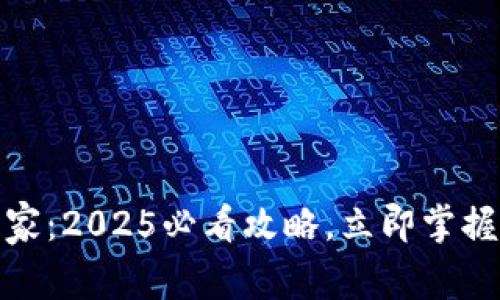 沧州数字钱包商家:2025必看攻略,立即掌握数字支付新趋势