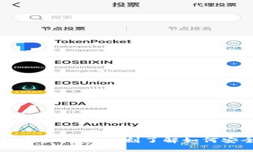 2023年数字货币钱包完全指南:立刻了解如何安全存储你的加密资产!