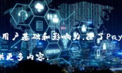 美国最大的数字钱包之一是PayPal。Pa