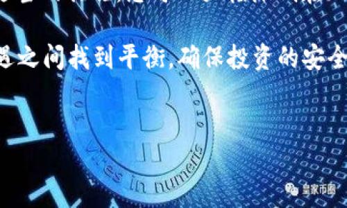 在处理加密货币交易时，用户往往会遇到各种各样的问题，其中之一就是在将SHIB（Shiba Inu）转入TPWallet时，发现其价值变少。这种情况可能会对投资者造成困惑，甚至引发不必要的担忧。本文将深入探讨这一现象的原因，并提供一些应对建议和最佳实践，确保您在进行加密货币交易时能够有所了解，为您的投资保驾护航。

了解SHIB与TPWallet
SHIB是一种以狗狗为主题的加密货币，源于对另一种知名加密货币——狗狗币（Dogecoin）的模仿与发展。作为一种社区驱动的代币，SHIB受到了大量投资者的关注，并迅速在市场上占有一席之地。TPWallet则是一款相对较新的多链钱包，支持多种加密货币的存储、转账与管理。用户可以通过TPWallet方便地管理其加密资产，而无需担心钱包的兼容性问题。

为何转入SHIB时价值减少？
当您将SHIB转入TPWallet时，可能会注意到价值减少，这通常可以归结为以下几个原因：
ul
    listrong交易费用：/strong在进行任何加密货币转账时，交易费用是不可避免的。每笔交易都需要支付一定的费用，这可能会导致投资者在实际到账时，所持的SHIB数量减少。/li
    listrong价格波动：/strong加密货币市场极为波动。即便是在短时间内，SHIB的价格也可能由于市场供需变化而有所波动，因此您在转账时的市场价值可能与您预计的有所不同。/li
    listrong网络拥堵：/strong如果区块链网络处于高负载状态，交易确认的时间可能会延长，这可能导致在此期间您所持SHIB的价值持续波动。/li
    listrong钱包的转换问题：/strong在转入过程中，一些钱包在余额显示上可能存在延迟或不准确的情况，导致您在初步查看时发现价值减少。/li
/ul

如何避免SHIB转入TPWallet后价值减少的情况？
为了降低在将SHIB转入TPWallet后价值减少的风险，您可以采取以下几种措施：
ul
    listrong了解交易费用：/strong在进行任何交易前，先了解所需的交易费用，并计算在转账后您还剩下多少SHIB。通常，交易平台会在确认交易前告知用户需要支付的费用。/li
    listrong选择合适的交易时机：/strong由于市场波动的本质，选择在价格稳定时进行交易可能会更有利。观察市场趋势，寻找最佳时机以降低损失。/li
    listrong关注链上信息：/strong通过链上查看工具，跟踪您交易的状态，了解转账的实际情况。如果网络拥堵，您可能需要耐心等待交易确认。/li
    listrong使用可信的平台：/strong确保您使用的TPWallet是最新版本，并且是从官方网站或可靠渠道下载的，以避免因版本问题导致的任何潜在问题。/li
/ul

总结与建议
在将SHIB转入TPWallet时，如果发现其价值减少，不必过于惊慌。这种情况可以由多种因素引起，包括交易费用、市场波动、网络拥堵等。通过了解这些因素，并采取适当的措施，您可以大幅降低在加密货币交易中可能遭遇的损失。此外，投资加密货币始终需谨慎，尽量在充分了解市场的情况下进行投资，以提高获利的可能性。

如上所述，透彻理解加密市场的动态及实施有效的交易策略，将帮助您在这一快速发展的领域中游刃有余。始终保持敏锐的洞察力和理性的思考，才能在风险与机遇之间找到平衡，确保投资的安全性与盈利性。

SHIB, TPWallet, 加密货币, 交易费用/guanjianci  
2025必看：将SHIB转入TPWallet时价值减少的原因及应对策略