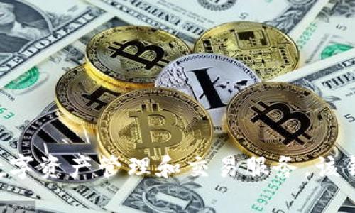 TPWallet是由区块链技术公司TPChain团队创建的。TPChain致力于提供高效、安全的区块链解决方案，TPWallet作为其生态系统的一部分，旨在为用户提供便捷的数字资产管理和交易服务。该钱包支持多种区块链资产，并集成了去中心化交易所（DEX）等功能，旨在提升用户的使用体验。具体的信息和最新动态可以通过TPLchain的官方网站或相关社区获取。
