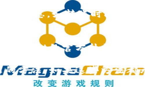 关于TPWallet金额转账不成功的问题，您可以尝试以下几个步骤来解决：

检查网络连接
首先确保您的设备连接到稳定的互联网。网络问题是导致转账失败常见的原因之一。尝试切换到更稳定的Wi-Fi连接，或者重新启动您的网络设备。

更新TPWallet应用程序
确保您的TPWallet应用程序是最新版本。开发者经常发布更新来修复已知问题和提升性能。如果您的应用程序不是最新版本，请前往应用商店下载最新的更新。

核对转账信息
在进行转账前，请仔细核对您输入的所有信息，包括收款地址和转账金额。错误的地址或金额可能导致转账失败。

查看余额和手续费
检查您的账户余额是否足够涵盖转账金额以及可能产生的手续费。如果余额不足，转账将无法顺利完成。

重启应用程序
有时候，应用程序可能出现临时故障。尝试关闭并重新打开TPWallet应用程序，看看问题是否得到解决。

联系客服支持
如果您经过以上检查仍然无法解决问题，可以联系客服支持。提供详细信息，如转账时间、金额以及错误提示，他们能更有效地帮助您排查问题。

查看官方社区和论坛
有时，其他用户可能会遇到相似的问题并分享解决方案。您可以在TPWallet的官方社区或相关论坛中查看这些信息。

通过以上步骤，您应该能够找到解决TPWallet金额转账不成功问题的方法。如果这些方法都无法解决问题，建议您耐心等待，可能是网络或平台自身的问题。