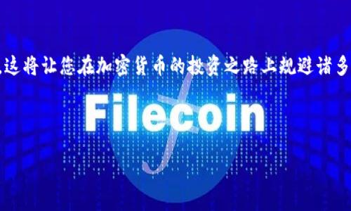 tiaoti如何立即创建TPWallet多签钱包：2025必看指南/tiaoti
TPWallet, 多签钱包, 加密货币, 钱包安全/guanjianci

引言
在当今数字货币的世界中，安全性已经成为了每个投资者最为关注的问题之一。在众多的加密货币钱包中，TPWallet以其强大的功能和用户友好的界面而受到广泛关注。而多签钱包则进一步提升了安全性，使得资金管理更加透明和可靠。本文将为您分享如何立即创建TPWallet多签钱包的步骤，以及相关的注意事项和技术细节，帮助您在加密货币的投资旅程中更加顺利。

什么是多签钱包？
多签钱包（Multisig Wallet）指的是一种需要多个私钥来授权转账的加密货币钱包。这意味着，类似于合作银行账户的方式，账户中的资金需要多个用户的共识才能进行支出，显著提高了资金的安全性。由于这一特点，多签钱包非常适合团队、社区或家庭使用，从而分散风险并提高透明度。

为什么选择TPWallet？
TPWallet作为一款专业的加密货币钱包，不仅提供了传统钱包的基本功能，还拥有多签钱包等高级功能。其界面简洁易用，支持多个区块链资产，为用户提供了极大的便利。此外，TPWallet还采用了最新的安全技术，确保用户的私钥和资金安全。这样一来，用户可以更加放心地管理其资产。

创建TPWallet多签钱包的步骤
以下是创建TPWallet多签钱包的详细步骤，请确保按照顺序操作，以确保您的钱包安全可靠：

h4步骤一：下载并安装TPWallet/h4
首先，您需要在官网或应用商店下载并安装TPWallet应用。确保您从官方渠道获取，以避免下载到恶意软件。在安装过程中，您可能需要接受相关的权限请求。

h4步骤二：注册账户/h4
安装完成后，打开TPWallet应用并选择注册新账户。您需要设置一个强密码，并务必牢记。通常情况下，TPWallet会提供一组助记词，这是恢复钱包的重要凭证，请将其妥善保管。

h4步骤三：选择创建多签钱包/h4
登录账户后，您将在主界面看到多种选择。点击“创建多签钱包”选项，这将引导您进入多签钱包创建流程。在此过程中，您需要确定以下几个要素：
ul
li参与者数量：确定有多少人将参与到此多签钱包中。/li
li签名数量：设定需要多少个签名才能完成转账。例如，如果您设定为3个签名中的2个签名，则需要至少2个参与者同意才能进行转账。/li
/ul

h4步骤四：添加参与者/h4
接下来，您需要输入参与者的公钥或钱包地址。确保这些信息的准确性，因为这将成为多签钱包的重要组成部分。一旦输入完成，TPWallet将向这些参与者发送邀请，以确认他们是否同意参与这个多签钱包。

h4步骤五：确认设置/h4
所有参与者确认后，您将收到通知。在这一步，您需要仔细审核所有设置，包括参与者的地址和所需签名数量。确认无误后，设置将被保存，您的多签钱包即成功创建。

h4步骤六：安全性检查/h4
创建完多签钱包后，您需要进行一次全面的安全性检查。确保所有参与者都已下载TPWallet并妥善保管他们的私钥和助记词。同时，建议进行二次身份验证以及定期更换密码，防止潜在风险的发生。

使用多签钱包的注意事项
在您成功创建TPWallet多签钱包后，了解一些使用上的注意事项将尤为重要：

h4定期更新参与者信息/h4
如果有参与者变更，您需要及时更新多签钱包的设置。这包括添加新成员或删除不再参与的成员。此外，为了确保预算和资金分配的准确性，建议定期进行团队内部的财务审查。

h4保持清晰的沟通/h4
多签钱包往往涉及多个参与者，这就需要良好的沟通机制。在进行大额转账时，建议提前与所有参与者进行沟通，确保每个人都有共识，避免因误解而导致的资金损失。

h4定期审查安全性/h4
随着技术的发展，加密货币的安全性面临着新的挑战。因此，请确保定期审查钱包的安全性，包括参与者的私钥存储情况、钱包设置以及外部交易的安全性等。

总结
创建TPWallet多签钱包不仅能提升您资产的安全性，同时也适合团队、社区及家庭的共同管理。在这一过程中，请务必重视每一个步骤的安全性，并保持良好的沟通。这将让您在加密货币的投资之路上规避诸多风险，顺利实现财富增值。

如您还有其他问题或需要进一步的指导，欢迎随时查阅TPWallet的官方支持文档或联系客服团队，他们将提供专业的解答与帮助。

与此同时，随着数字货币市场的发展，切记保持学习的热情，关注最新的趋势与技术，实现更为安全的投资与财富管理。