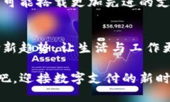  2025年必看：如何高效利用代付数字钱