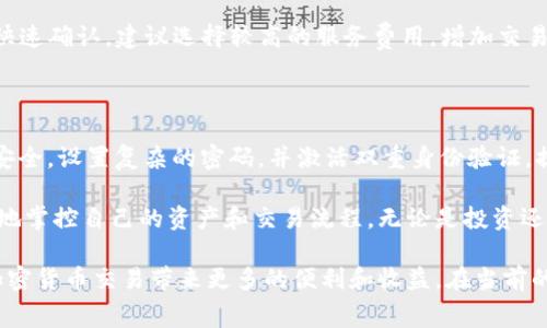 要获取 TPWallet 中的矿工费用，您需要理解以下几个步骤和关联的概念。TPWallet 是一个支持多种区块链资产的钱包，同时它也能让您方便地进行交易、转账等操作。在使用 TPWallet 进行交易时，矿工费用（也称为交易费用）是不可避免的。以下是获取 TPWallet 矿工费用的一些具体步骤和注意事项。

什么是矿工费用？

矿工费用是区块链网络中交易的一部分，充当一种“交易手续费”，用于奖励矿工维护网络安全并验证交易。当使用 TPWallet 发起一笔交易时，您需要支付一定的矿工费用，以确保交易能尽快被区块链网络确认。

如何获取 TPWallet 的矿工费用？

获取 TPWallet 中的矿工费用信息可以按照以下步骤进行：

1. 打开 TPWallet 应用

首先，确认您已在手机或者电脑上安装并启动 TPWallet 应用。如果您还没有下载，可以前往官方渠道下载并安装。

2. 登录您的账户

输入您的账户信息以登录。如果您是新用户，可能需要先注册并完成身份验证。

3. 选择需要进行交易的资产

在主界面选择您希望进行交易的加密货币或资产。TPWallet 支持多种资产，包括但不限于 BTC、ETH 和 TRC 等。

4. 发起交易

在选择完资产后，点击“发送”或“转账”按钮，输入接收地址和金额。这时，应用会自动计算出交易过程中需要支付的矿工费用。

5. 查看矿工费用

在确认交易页面，您将看到自动计算出的矿工费用。有时候，您可能还会看到可调整的滑块，允许您选择轻松或快速的转账方式。快速转账通常会伴随较高的矿工费用，而轻松转账的费用则相对较低。

6. 确认并完成交易

确认所有信息无误后，就可以点击“确认”进行交易。矿工费用在您的账户余额中扣除，交易被广播到区块链网络后，矿工会开始处理您的交易并获得相应的费用。

矿工费用的实时波动

需要注意的是，矿工费用会根据网络的拥堵程度而波动。例如，在高峰期，矿工费用可能会上涨，导致交易费用显著增加。因此，您在进行交易前，最好查阅一些实时数据显示的信息。TPWallet 可能会在其用户界面上提供当前网络状态的信息。

选择合适的矿工费用

TPWallet 用户可以根据自己的需求选择合适的矿工费用。如果您的交易不急于确认，可以选择较低的矿工费用；相反，如果您需要快速确认，建议选择较高的服务费用，增加交易被及时处理的机会。这种灵活性确保用户可以根据个人需求做出明智的选择。

其他注意事项

最后，在进行交易时，请确保您了解矿工费用的相关信息与影响因素，以便在 TPWallet 中做出最佳的决策。此外，务必保持钱包的安全，设置复杂的密码，并激活双重身份验证，提高账户的安全性。

希望以上步骤能够帮助您顺利获取 TPWallet 中的矿工费用，并顺利进行交易体验。通过理解矿工费用的使用和调整，用户能更好地掌控自己的资产和交易流程。无论是投资还是日常转账，了解矿工费用的影响，能让您在加密货币的世界里如鱼得水，沉浸在这片充满机会的蓝海中。

总之，获取 TPWallet 的矿工费用并不复杂，关键在于理解钱包的使用以及区块链的基本机制。学会合理运用这些知识，将为您的加密货币交易带来更多的便利和收益。在当前的数字经济时代，掌握这项技能对每一位投资者来说都是至关重要的。