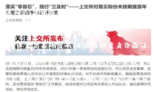 要获取 TPWallet 中的矿工费用，您需要理解以下几个步骤和关联的概念。TPWallet 是一个支持多种区块链资产的钱包，同时它也能让您方便地进行交易、转账等操作。在使用 TPWallet 进行交易时，矿工费用（也称为交易费用）是不可避免的。以下是获取 TPWallet 矿工费用的一些具体步骤和注意事项。

什么是矿工费用？

矿工费用是区块链网络中交易的一部分，充当一种“交易手续费”，用于奖励矿工维护网络安全并验证交易。当使用 TPWallet 发起一笔交易时，您需要支付一定的矿工费用，以确保交易能尽快被区块链网络确认。

如何获取 TPWallet 的矿工费用？

获取 TPWallet 中的矿工费用信息可以按照以下步骤进行：

1. 打开 TPWallet 应用

首先，确认您已在手机或者电脑上安装并启动 TPWallet 应用。如果您还没有下载，可以前往官方渠道下载并安装。

2. 登录您的账户

输入您的账户信息以登录。如果您是新用户，可能需要先注册并完成身份验证。

3. 选择需要进行交易的资产

在主界面选择您希望进行交易的加密货币或资产。TPWallet 支持多种资产，包括但不限于 BTC、ETH 和 TRC 等。

4. 发起交易

在选择完资产后，点击“发送”或“转账”按钮，输入接收地址和金额。这时，应用会自动计算出交易过程中需要支付的矿工费用。

5. 查看矿工费用

在确认交易页面，您将看到自动计算出的矿工费用。有时候，您可能还会看到可调整的滑块，允许您选择轻松或快速的转账方式。快速转账通常会伴随较高的矿工费用，而轻松转账的费用则相对较低。

6. 确认并完成交易

确认所有信息无误后，就可以点击“确认”进行交易。矿工费用在您的账户余额中扣除，交易被广播到区块链网络后，矿工会开始处理您的交易并获得相应的费用。

矿工费用的实时波动

需要注意的是，矿工费用会根据网络的拥堵程度而波动。例如，在高峰期，矿工费用可能会上涨，导致交易费用显著增加。因此，您在进行交易前，最好查阅一些实时数据显示的信息。TPWallet 可能会在其用户界面上提供当前网络状态的信息。

选择合适的矿工费用

TPWallet 用户可以根据自己的需求选择合适的矿工费用。如果您的交易不急于确认，可以选择较低的矿工费用；相反，如果您需要快速确认，建议选择较高的服务费用，增加交易被及时处理的机会。这种灵活性确保用户可以根据个人需求做出明智的选择。

其他注意事项

最后，在进行交易时，请确保您了解矿工费用的相关信息与影响因素，以便在 TPWallet 中做出最佳的决策。此外，务必保持钱包的安全，设置复杂的密码，并激活双重身份验证，提高账户的安全性。

希望以上步骤能够帮助您顺利获取 TPWallet 中的矿工费用，并顺利进行交易体验。通过理解矿工费用的使用和调整，用户能更好地掌控自己的资产和交易流程。无论是投资还是日常转账，了解矿工费用的影响，能让您在加密货币的世界里如鱼得水，沉浸在这片充满机会的蓝海中。

总之，获取 TPWallet 的矿工费用并不复杂，关键在于理解钱包的使用以及区块链的基本机制。学会合理运用这些知识，将为您的加密货币交易带来更多的便利和收益。在当前的数字经济时代，掌握这项技能对每一位投资者来说都是至关重要的。