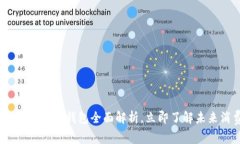 2025必看：商店数字钱包全面解析，立