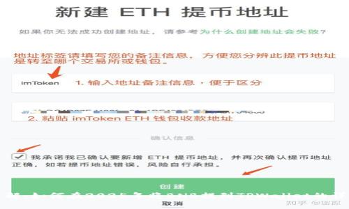立即了解:如何在2025年将BNB提到TPWallet的详细步骤
