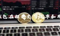 定义数字钱包数字钱包是指一种电子应