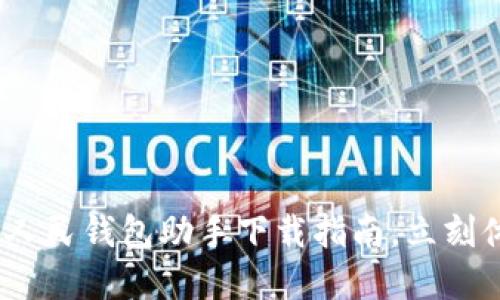 2025必看！数字人民钱包助手下载指南，立刻体验无现金生活！