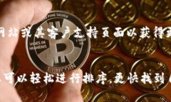 要更改TP Wallet的排序，您可以按照以下
