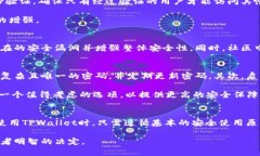 在考虑加密货币钱包的安全性时，像