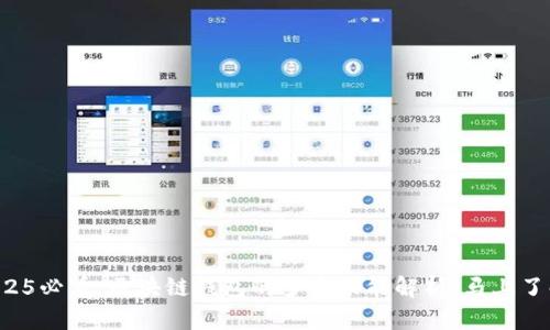 2025必看:区块链钱包的多重功能解析,马上了解!