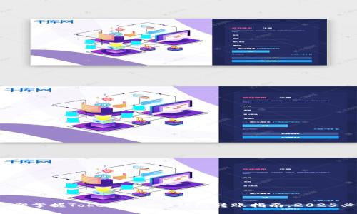 : 立即掌握TokenPocket钱包转账指南,2025必看!