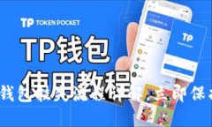 2025必看：数字钱包挂失流程详解，立