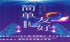 TPWallet中缺失TRC20的原因解读在加密货