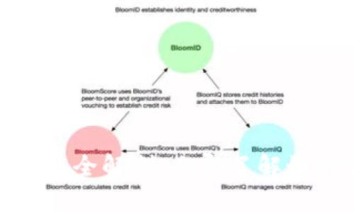  2025必看：区块链钱包功能全解剖，立即了解如何安全管理你的数字资产！